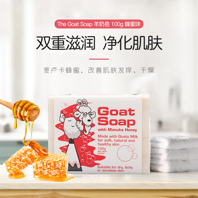 The Goat Soap 羊奶皂 100g 蜂蜜味