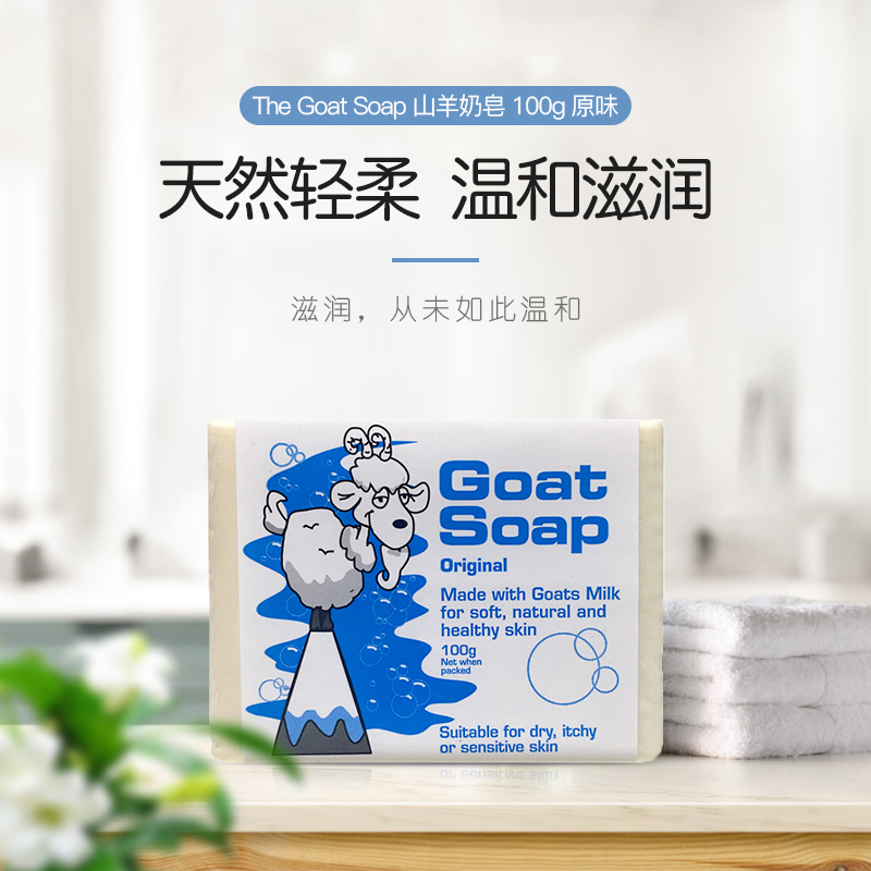 The Goat Soap 山羊奶皂 100g 原味